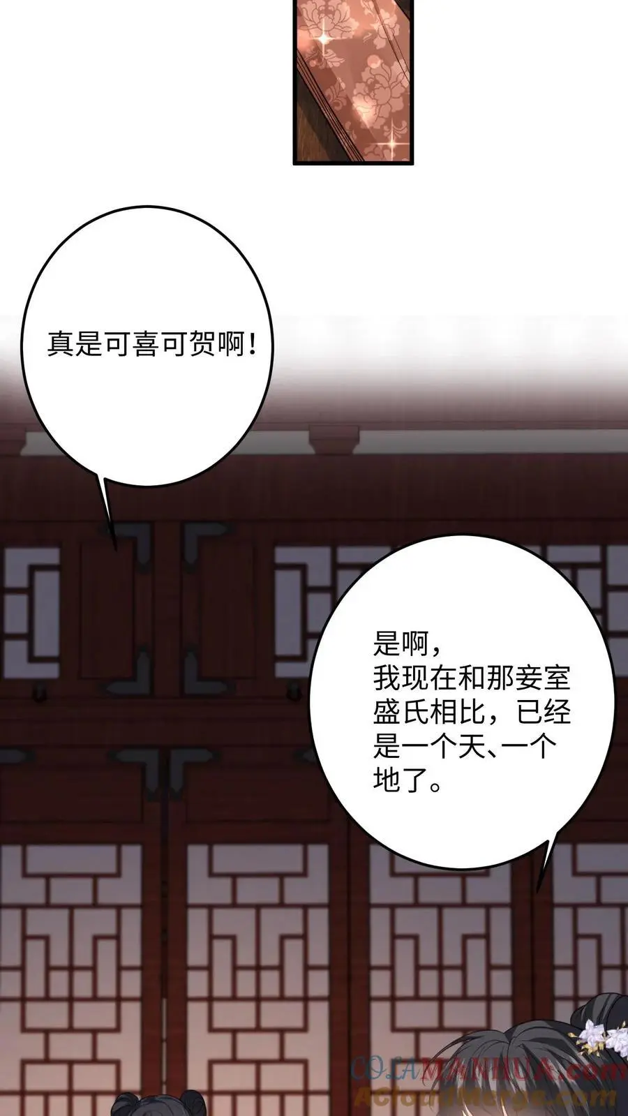 第94话 可怜小狼狗 第3页
