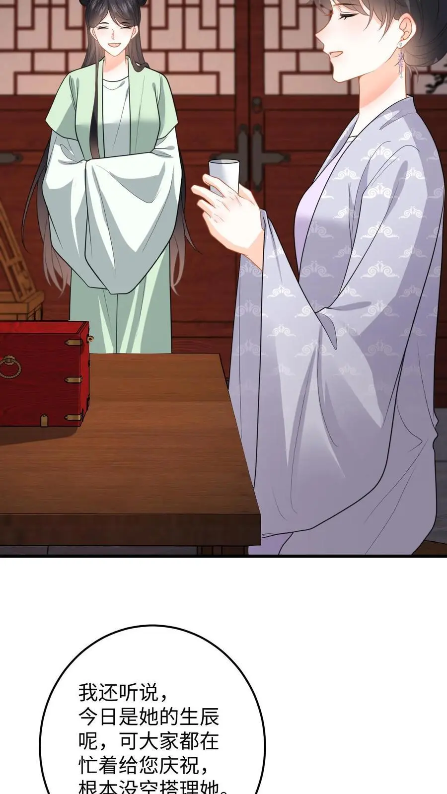 第94话 可怜小狼狗 第4页