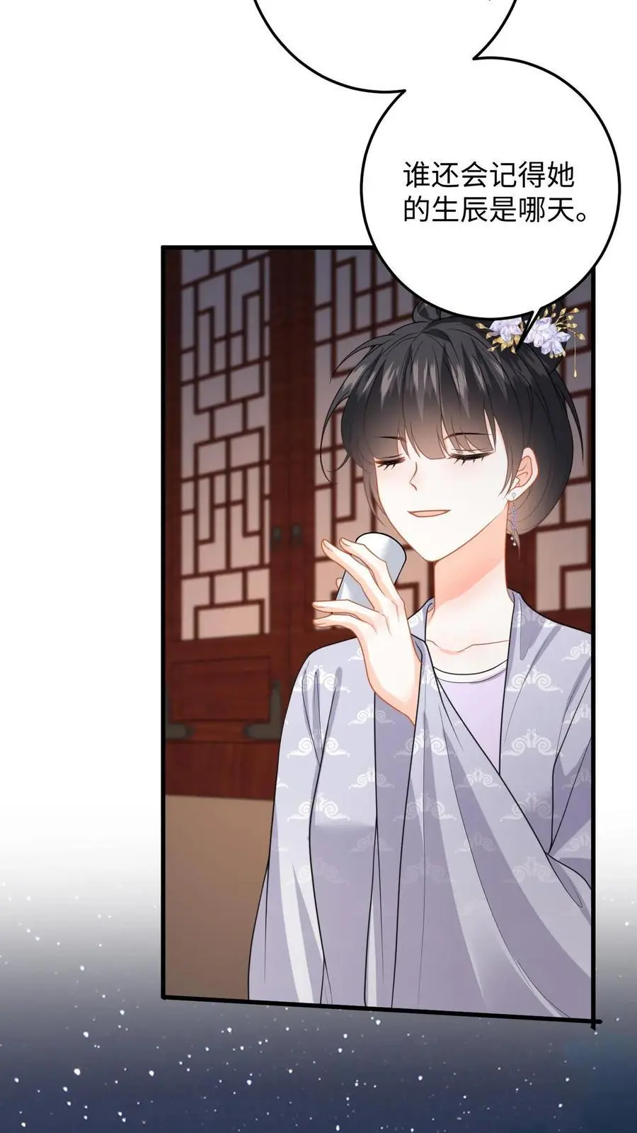 第94话 可怜小狼狗 第6页