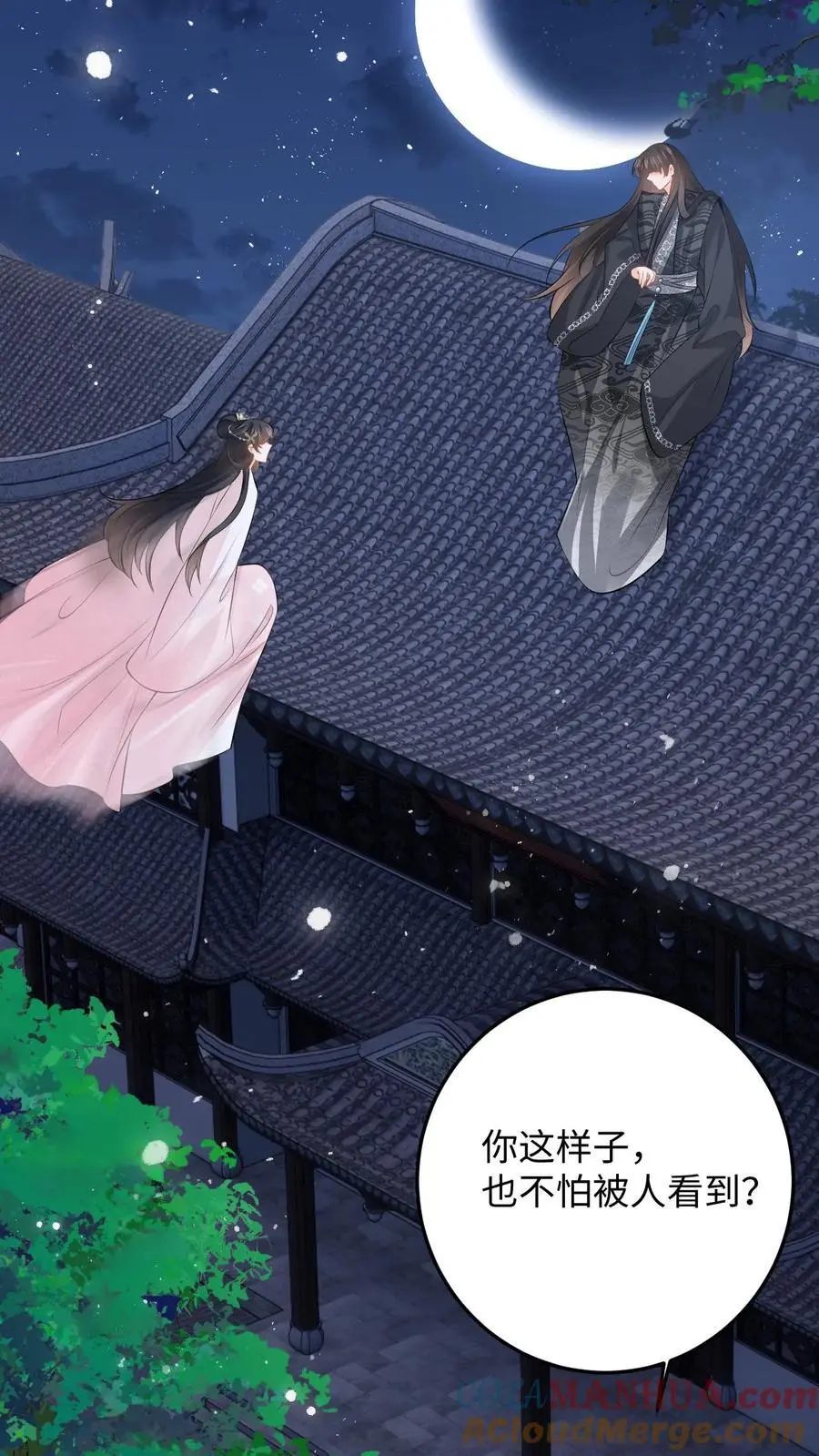 第94话 可怜小狼狗 第15页
