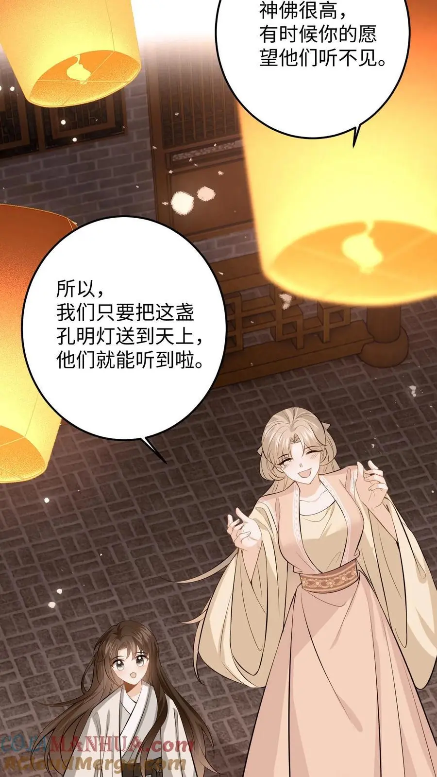 第94话 可怜小狼狗 第19页