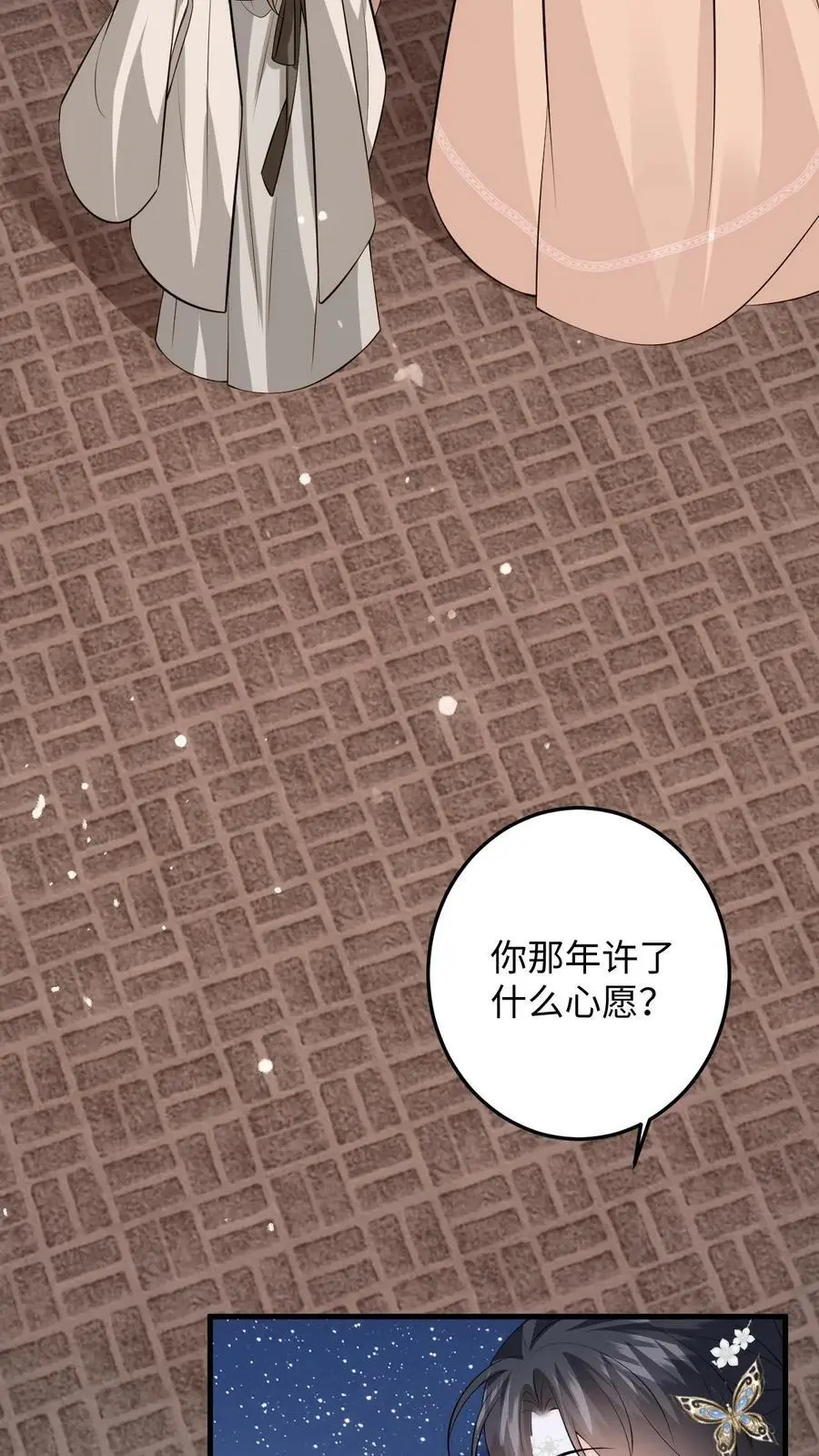 第94话 可怜小狼狗 第20页