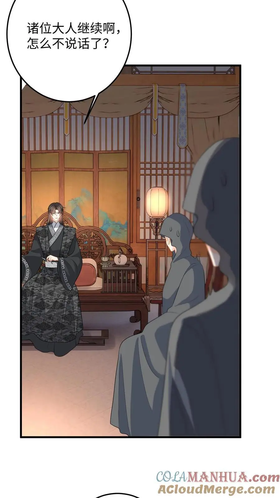 第93话 狗男人，我信你个鬼 第7页