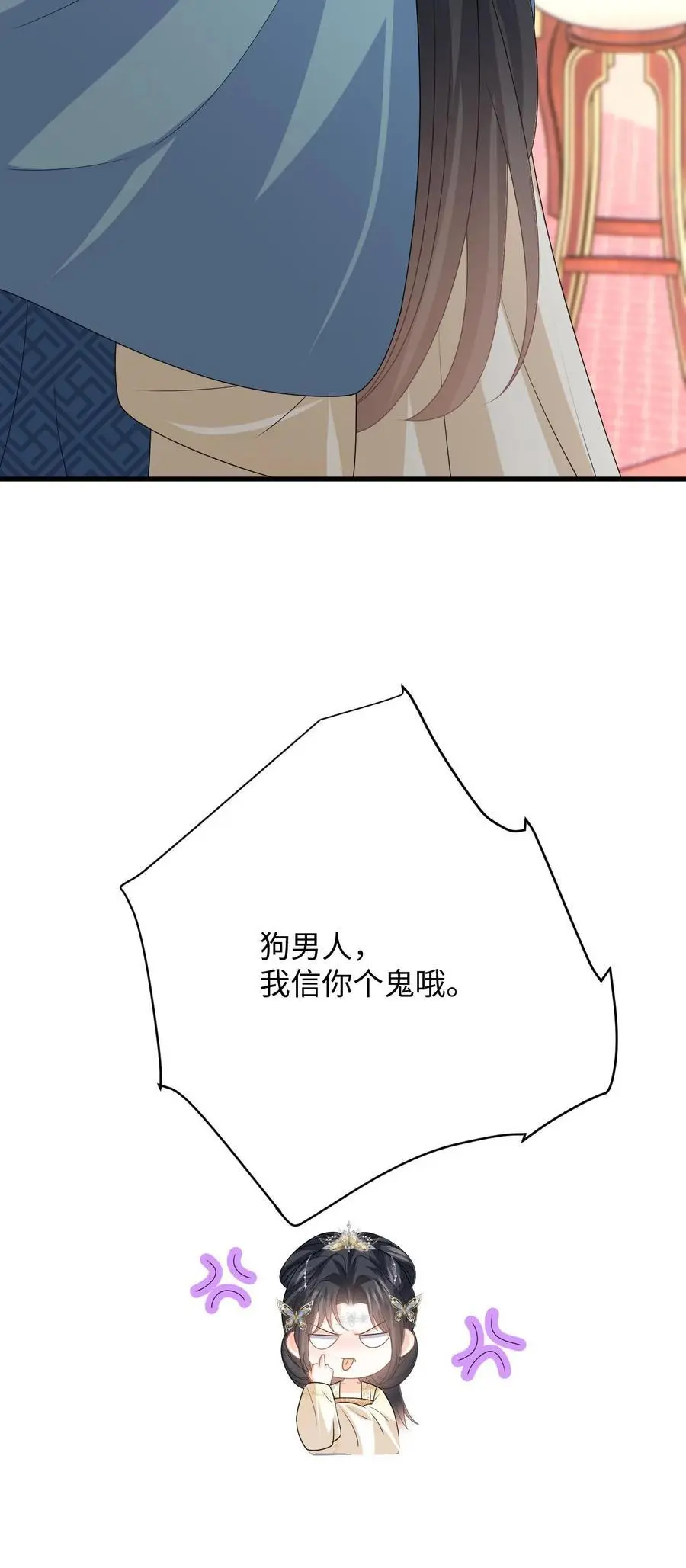 第93话 狗男人，我信你个鬼 第28页