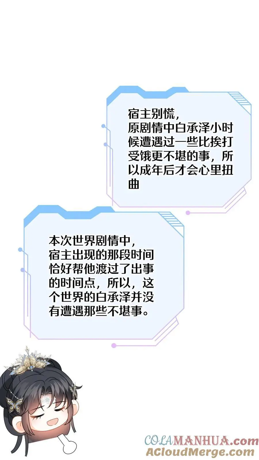 第92话 随地大小变 第3页