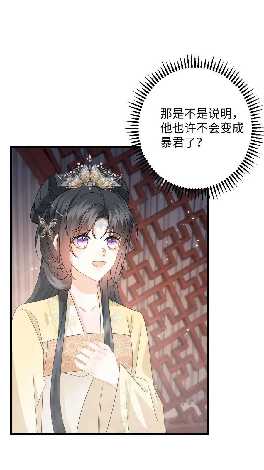 第92话 随地大小变 第4页