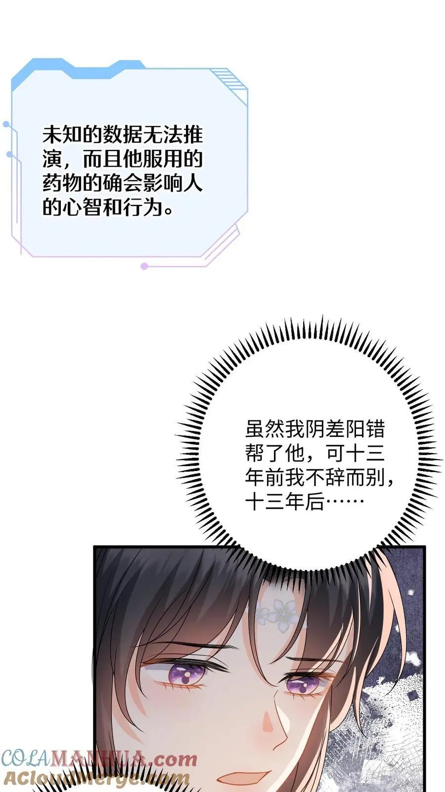 第92话 随地大小变 第5页