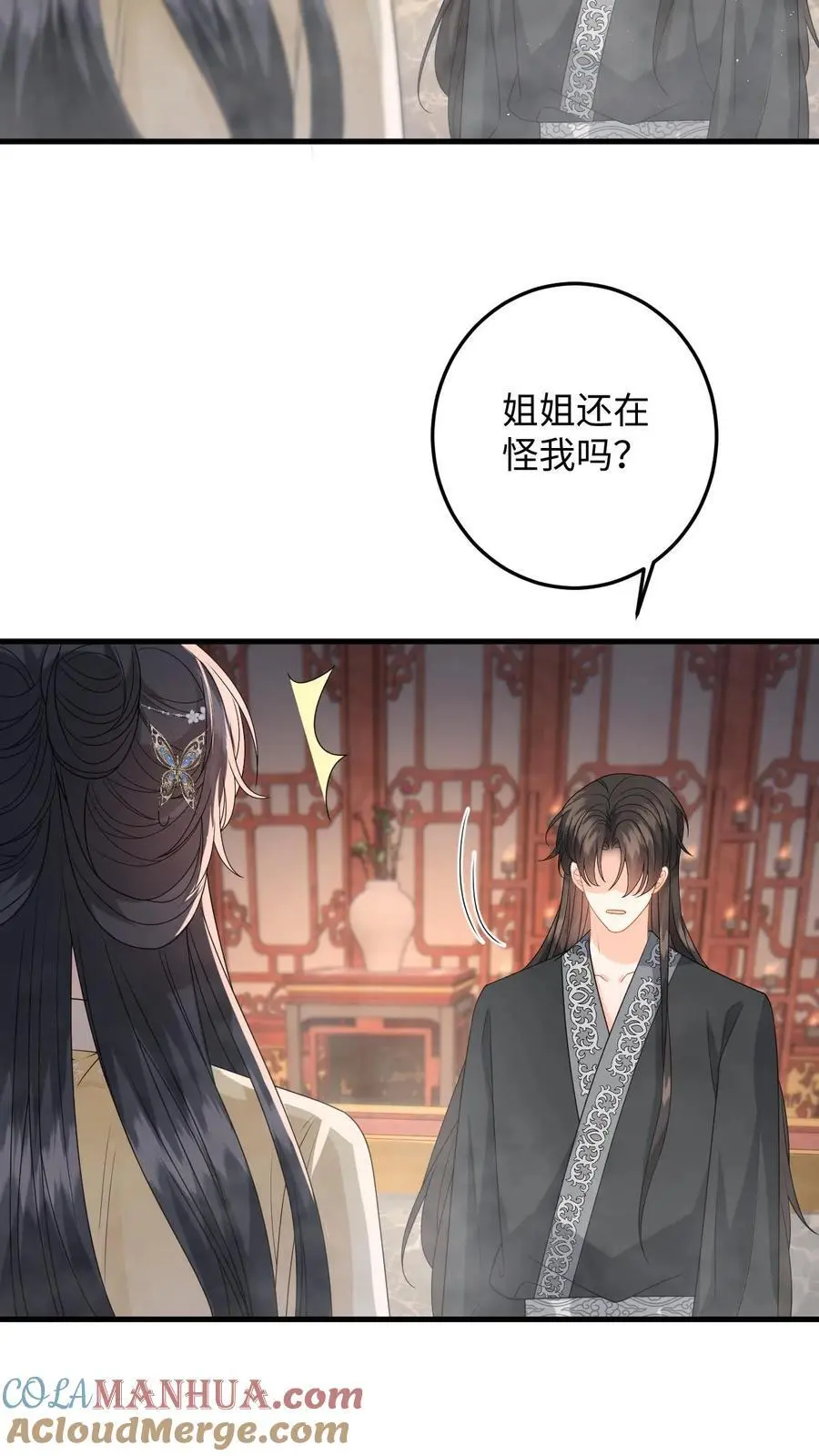 第92话 随地大小变 第7页