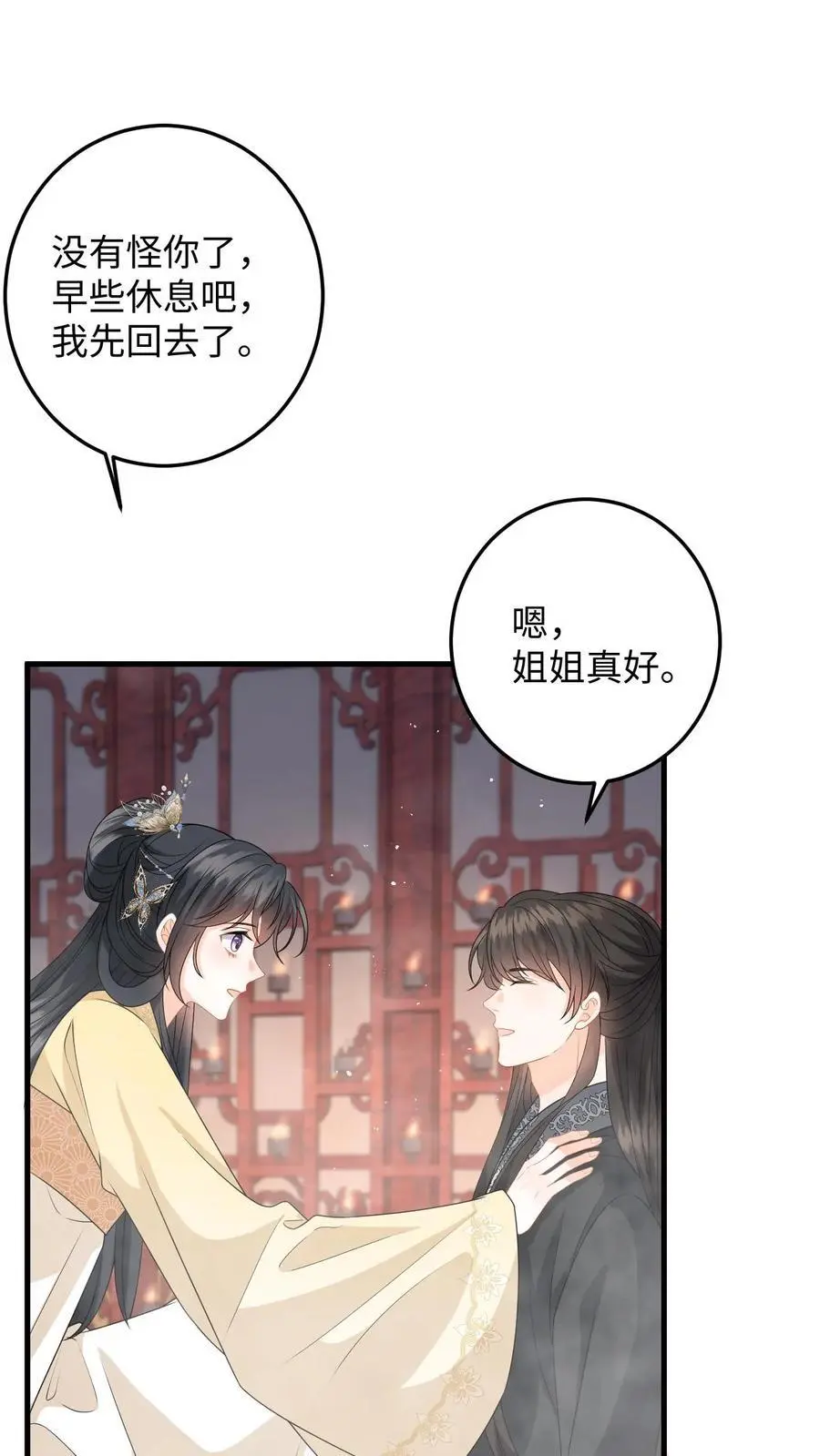 第92话 随地大小变 第8页