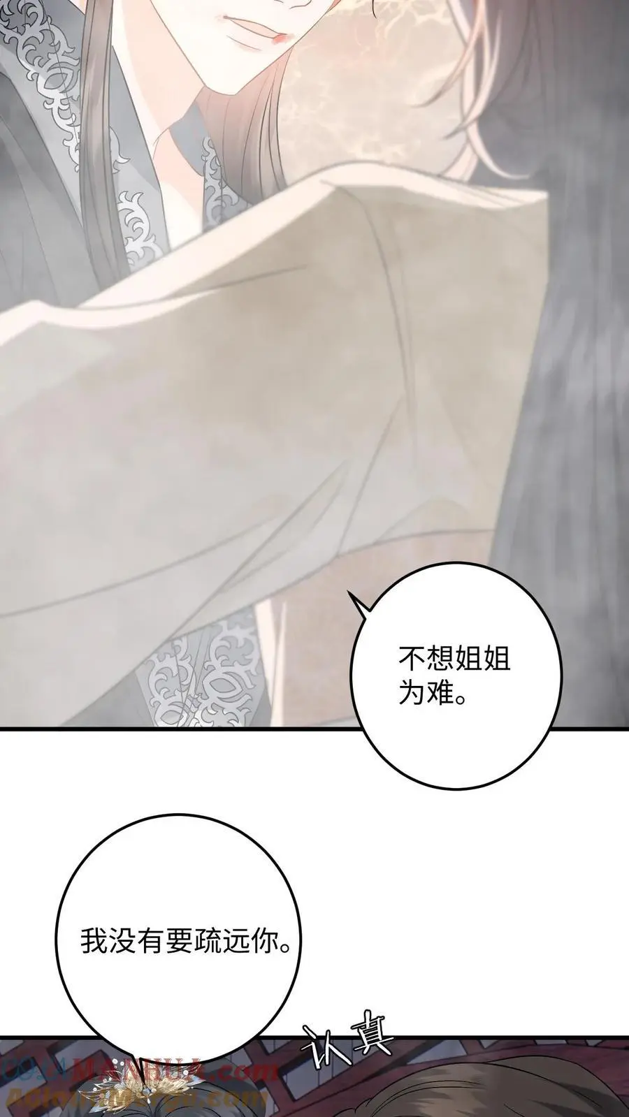 第92话 随地大小变 第13页