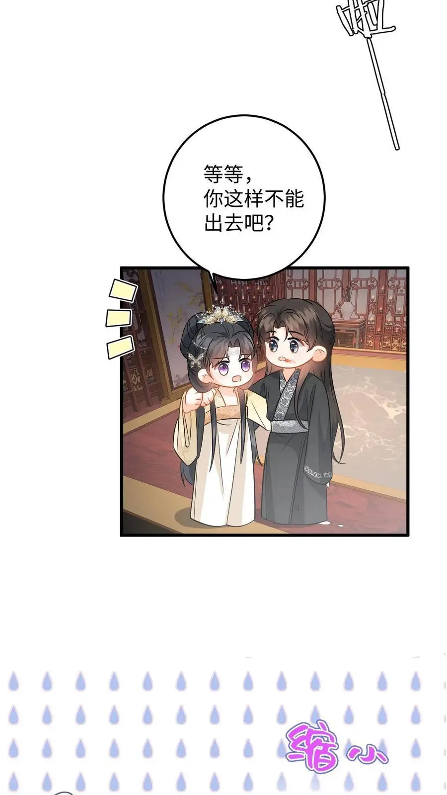 第92话 随地大小变 第16页