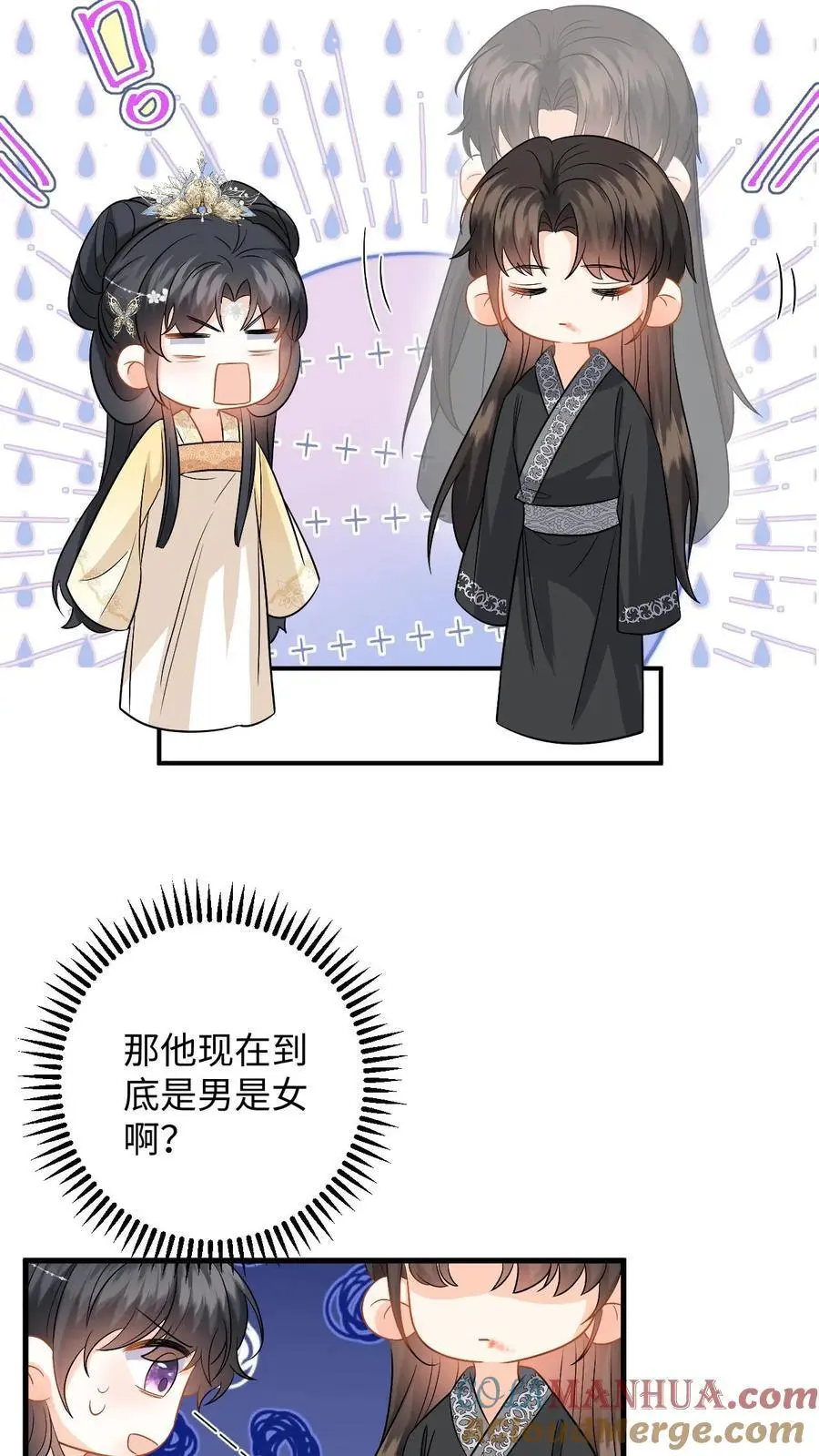 第92话 随地大小变 第17页