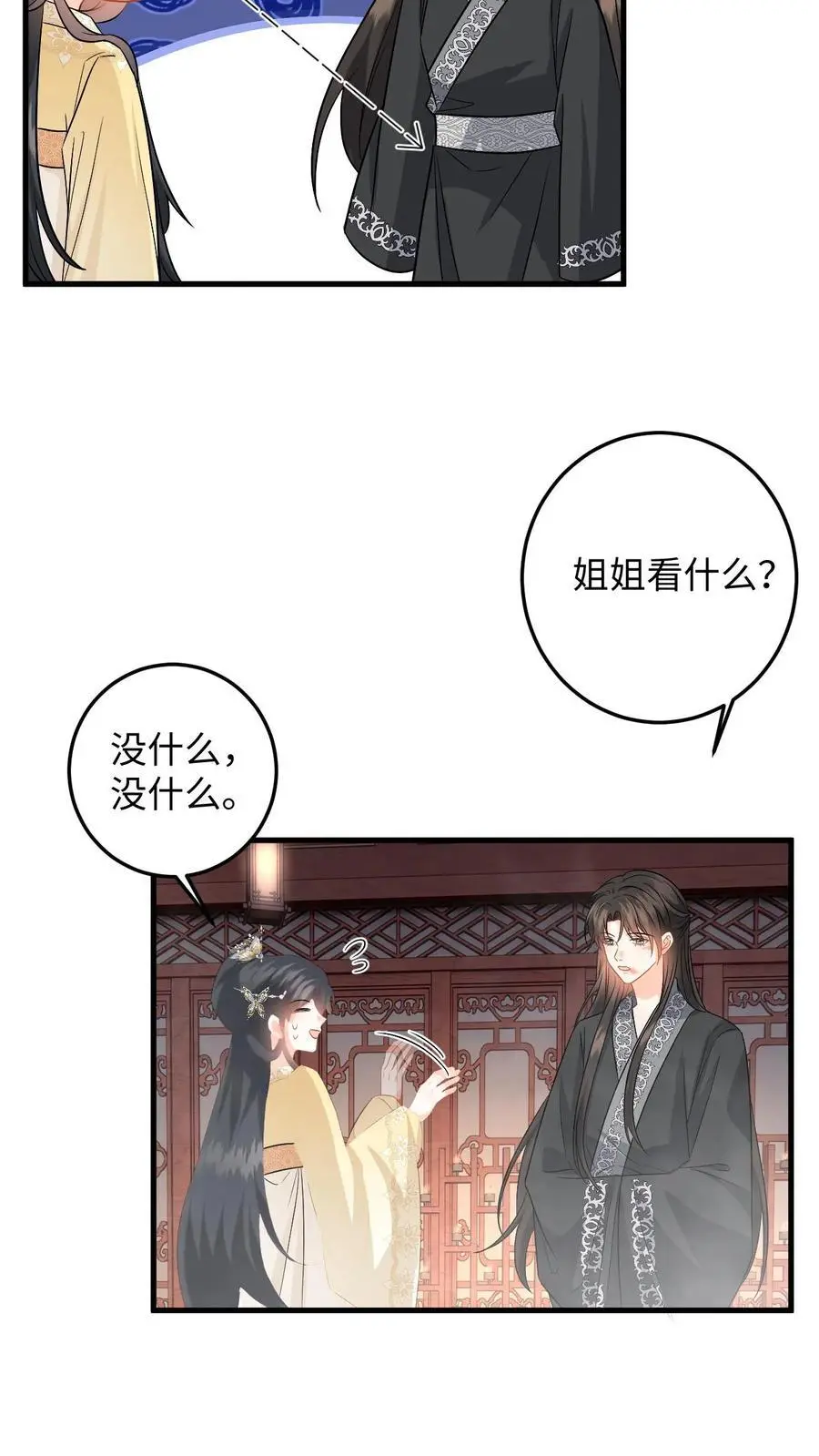 第92话 随地大小变 第18页