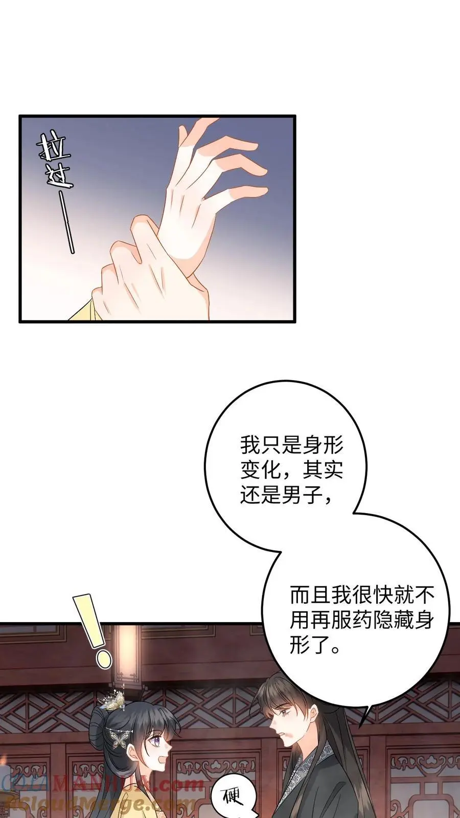 第92话 随地大小变 第19页
