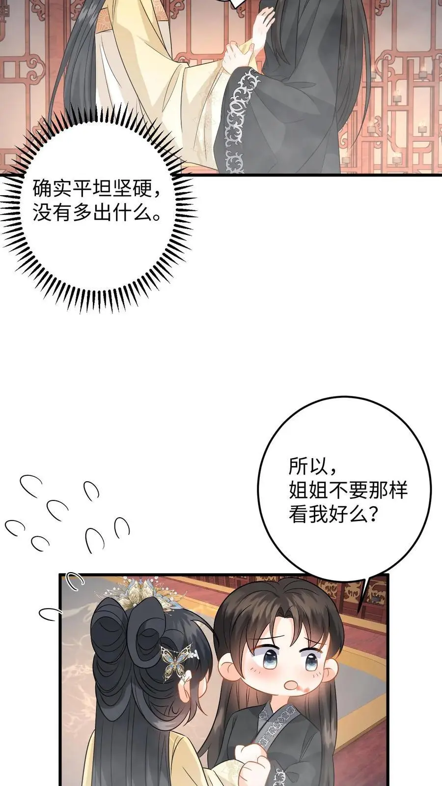 第92话 随地大小变 第20页