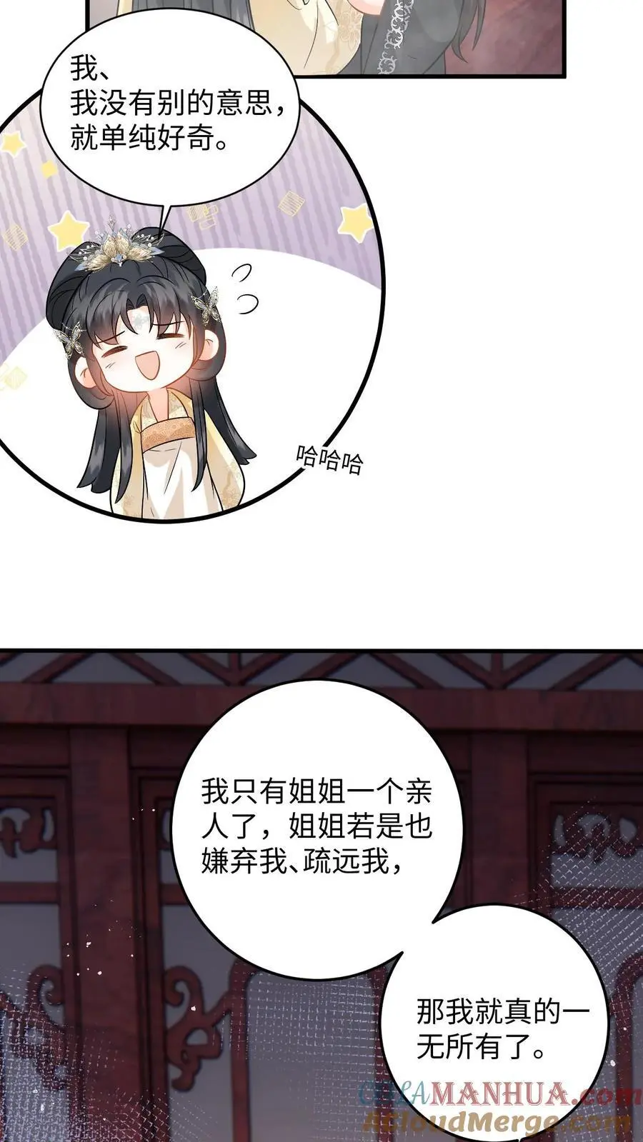 第92话 随地大小变 第21页