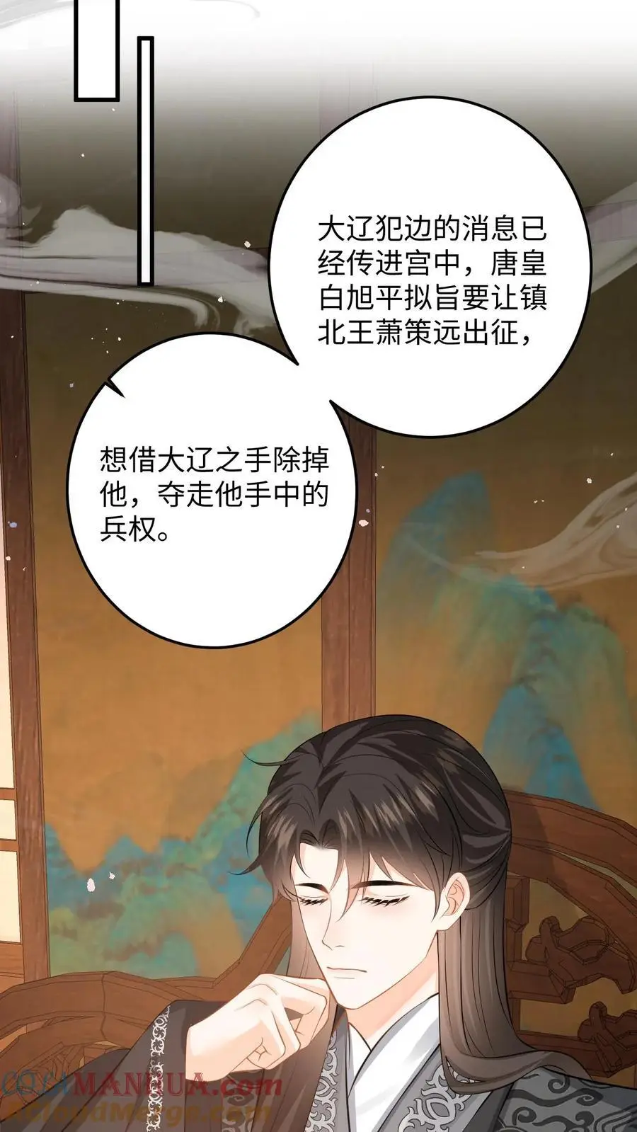 第92话 随地大小变 第25页