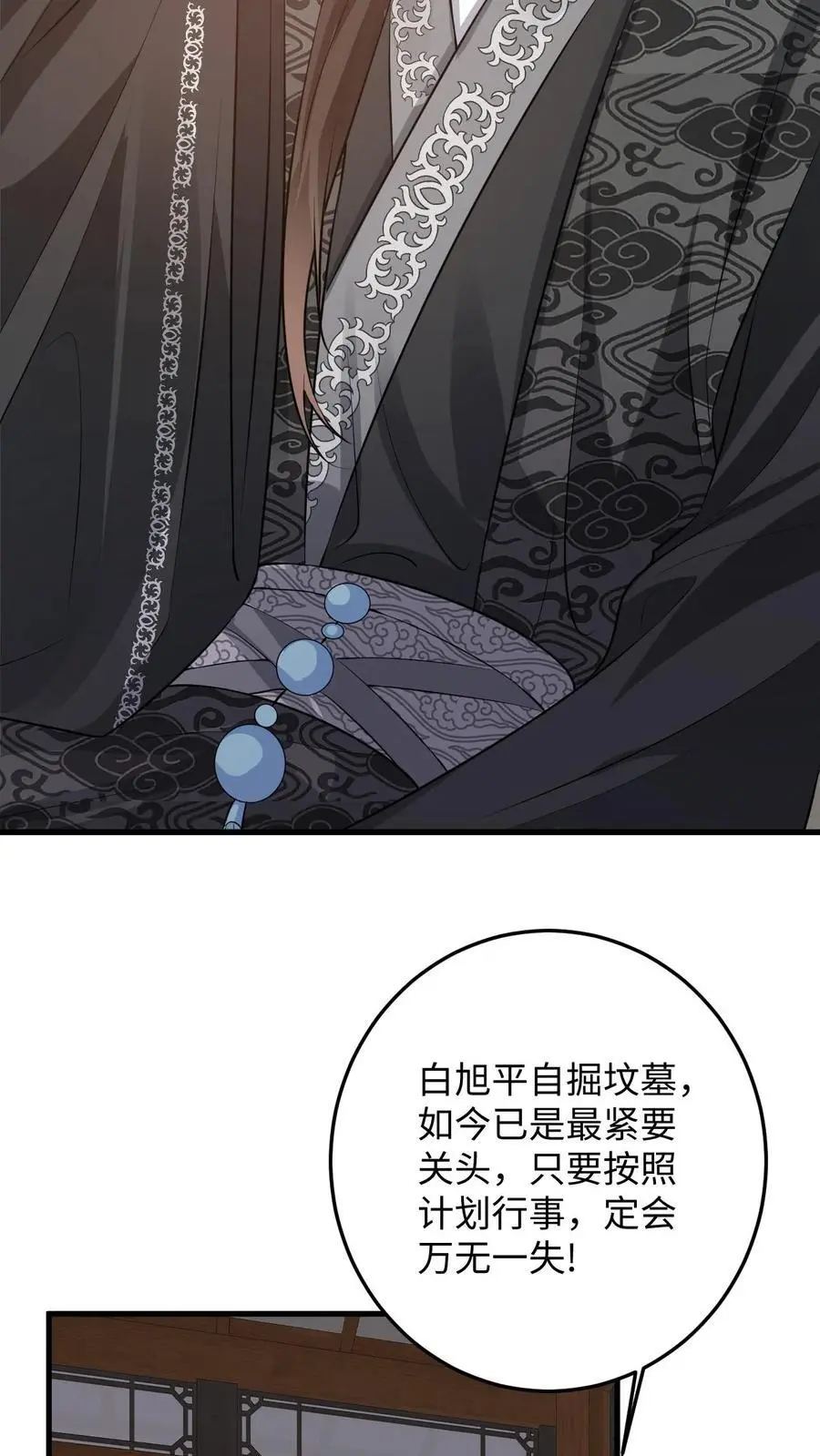 第92话 随地大小变 第26页