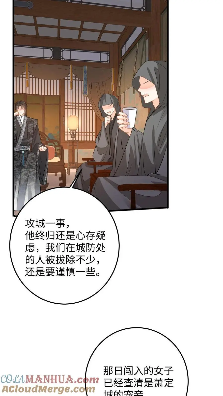 第92话 随地大小变 第27页