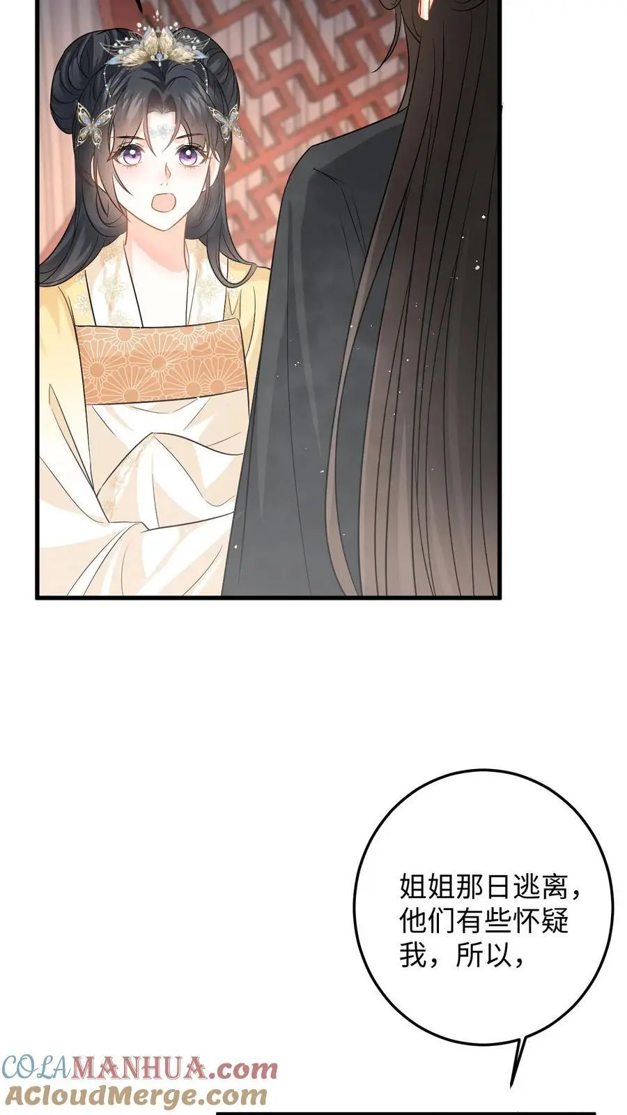 第91话 公主的真实身份 第23页