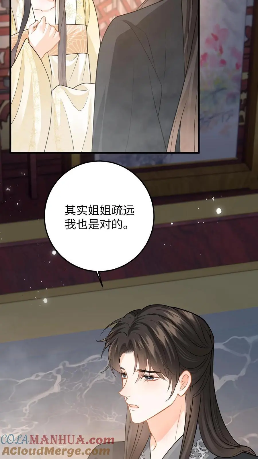第91话 公主的真实身份 第25页