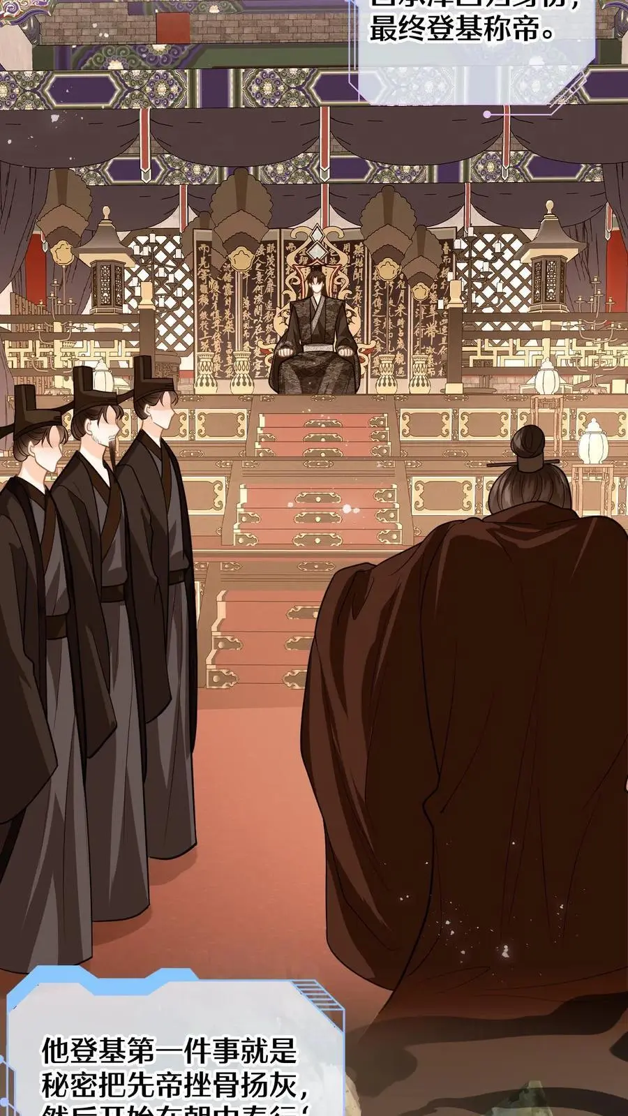 第91话 公主的真实身份 第30页