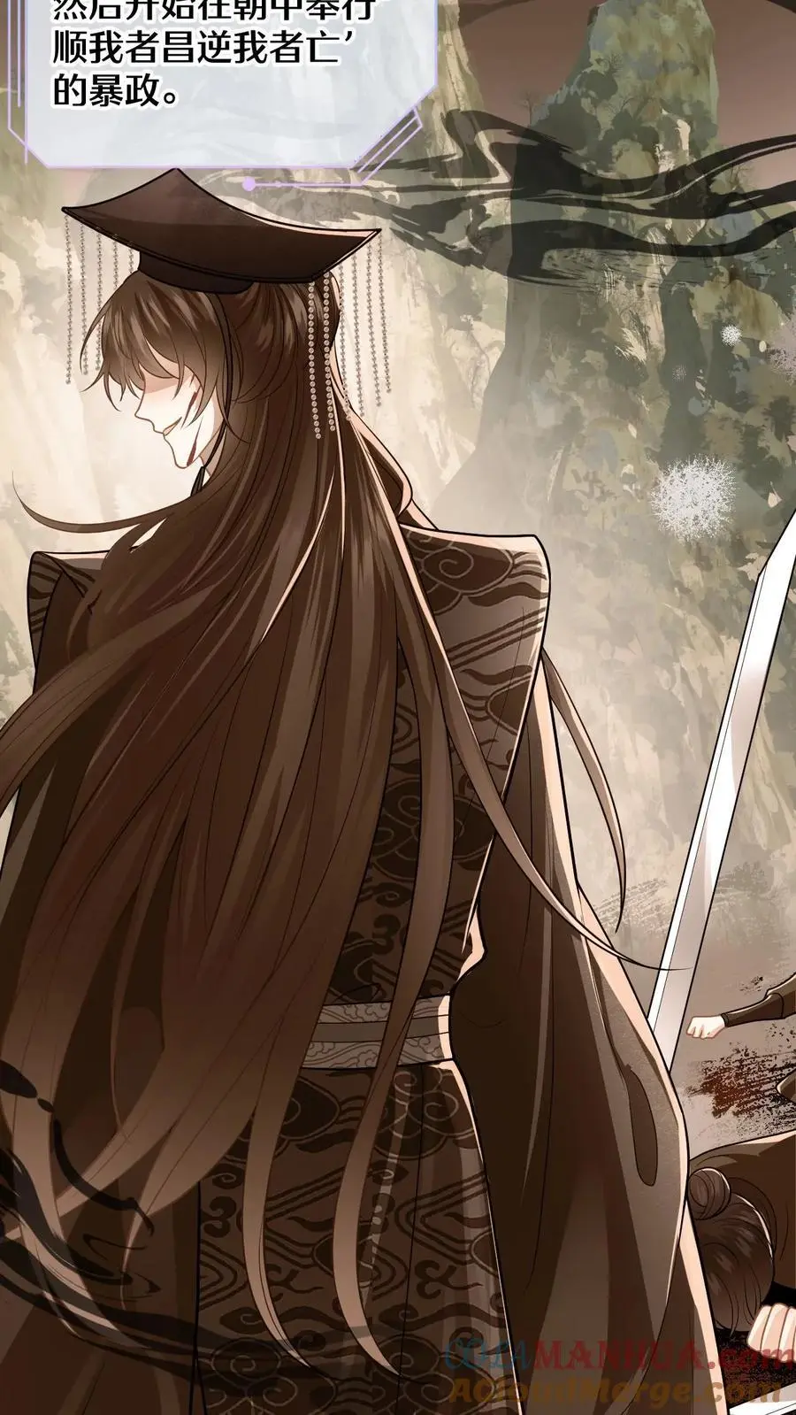 第91话 公主的真实身份 第31页