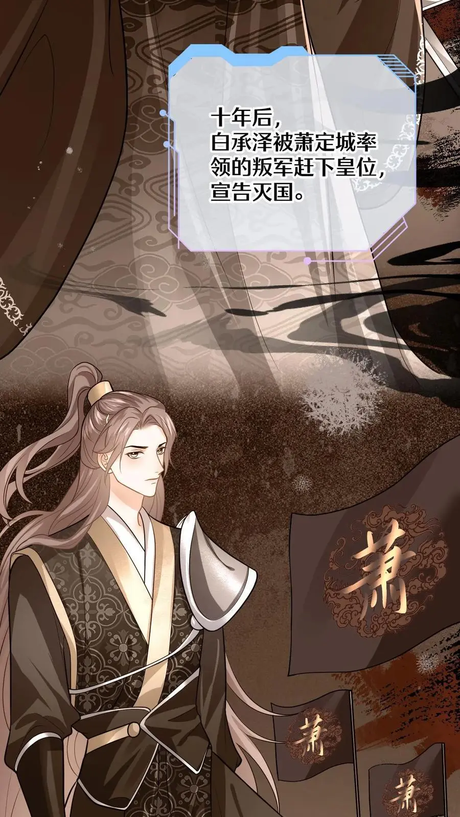 第91话 公主的真实身份 第32页