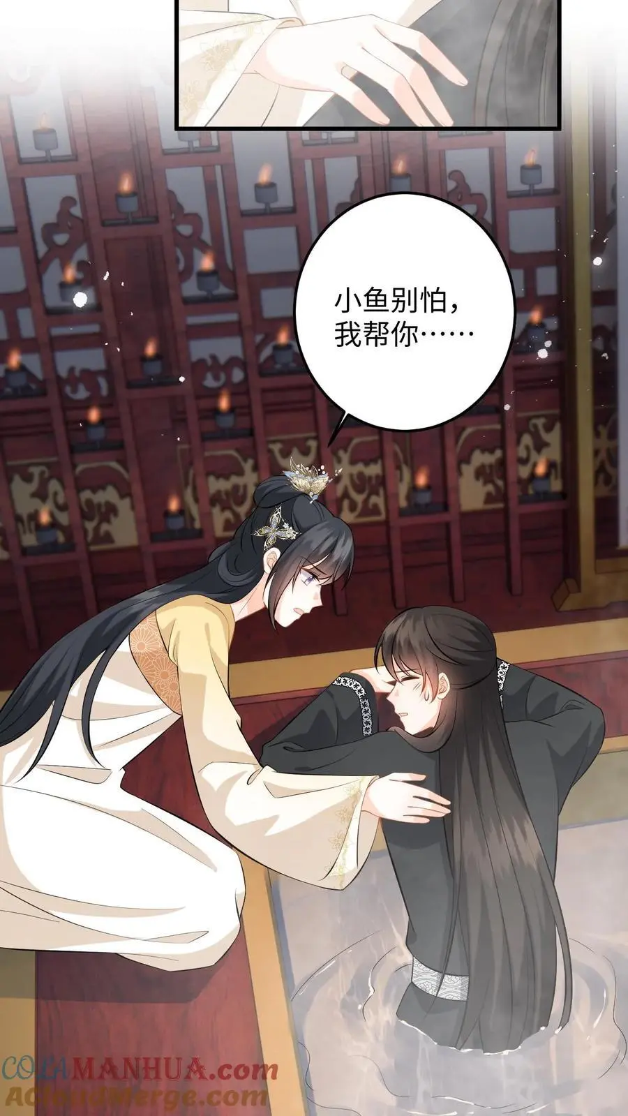 第90话 临安公主竟然会变身 第25页