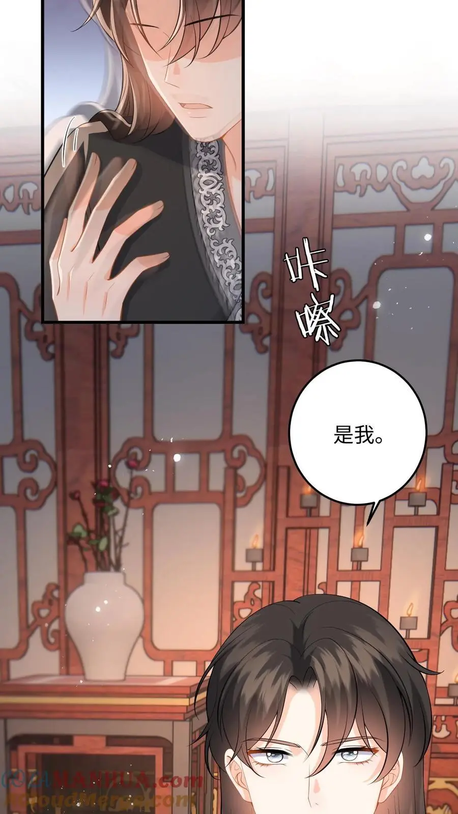 第90话 临安公主竟然会变身 第31页