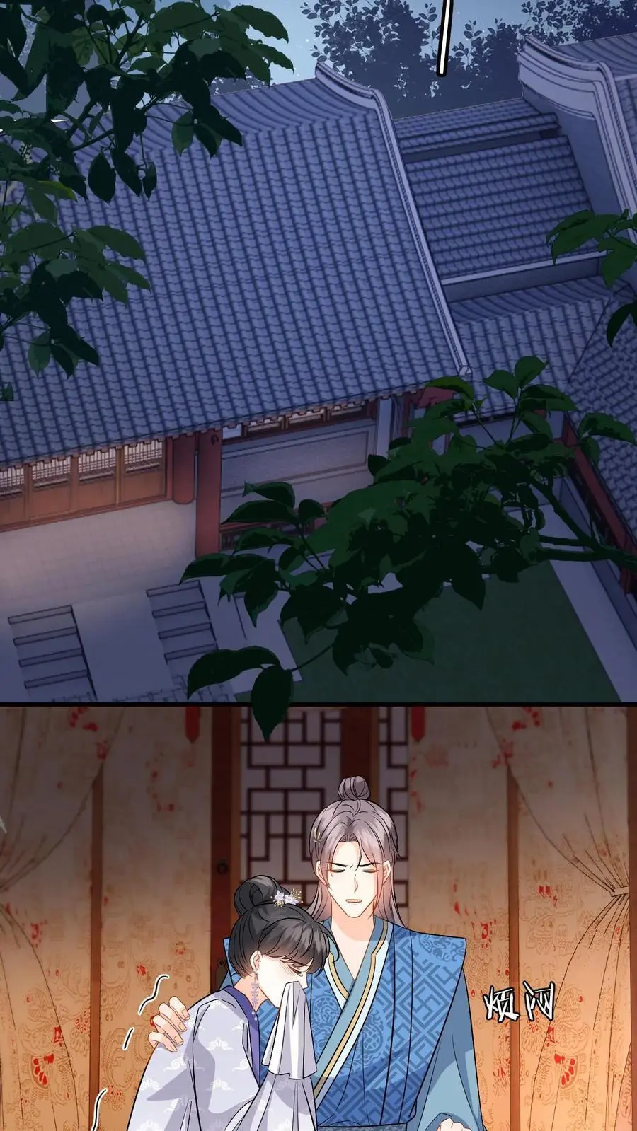 第89话 柳如锦冒名顶功 第16页