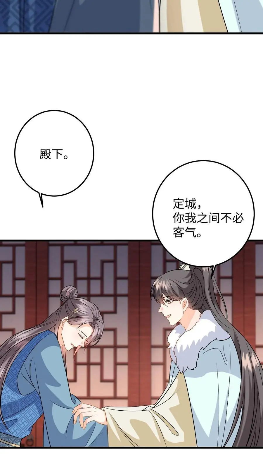第89话 柳如锦冒名顶功 第22页