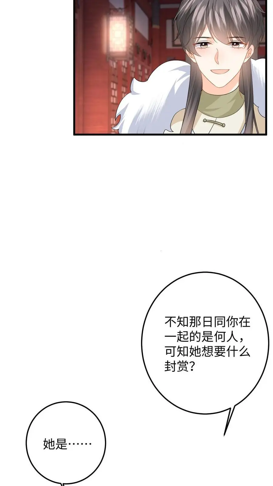 第89话 柳如锦冒名顶功 第26页