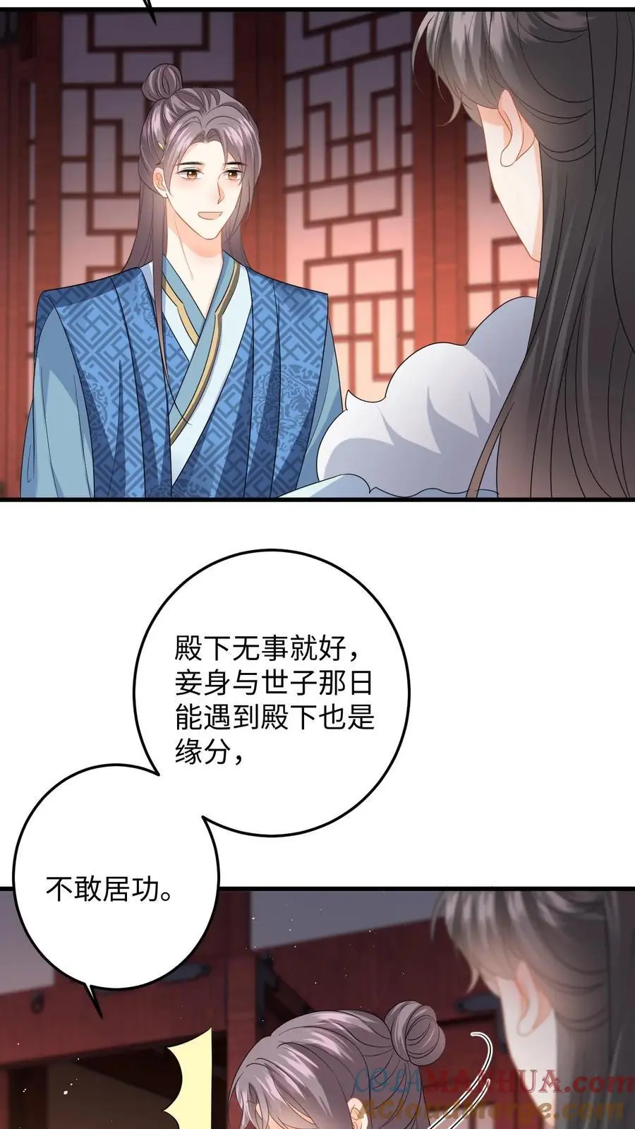 第89话 柳如锦冒名顶功 第27页