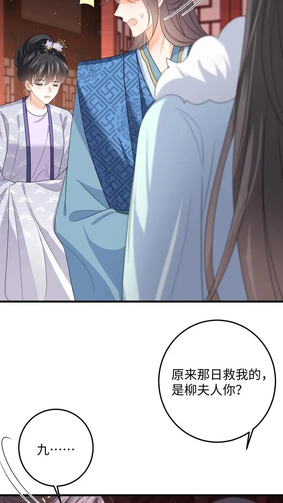 第89话 柳如锦冒名顶功 第28页