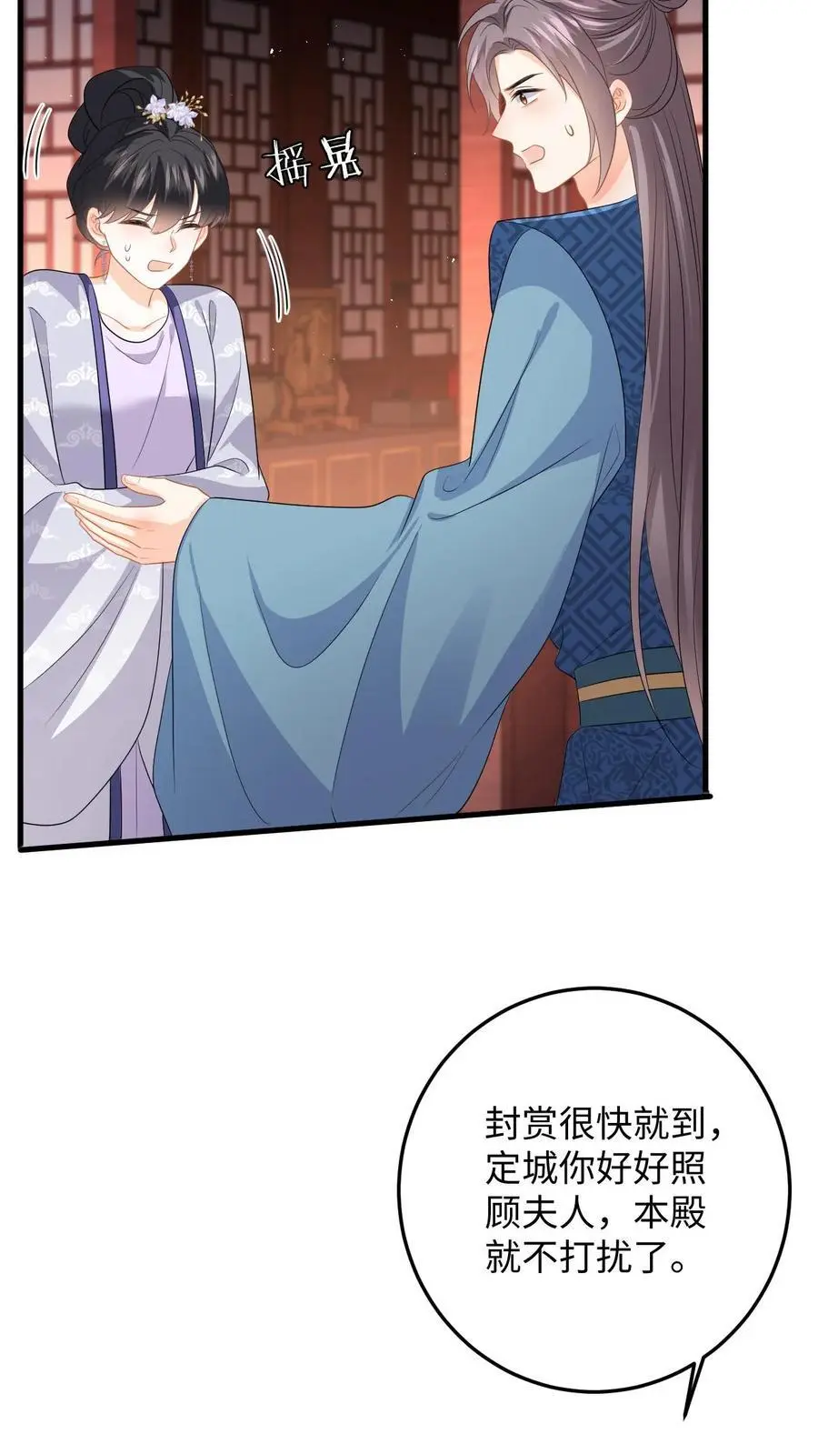 第89话 柳如锦冒名顶功 第30页
