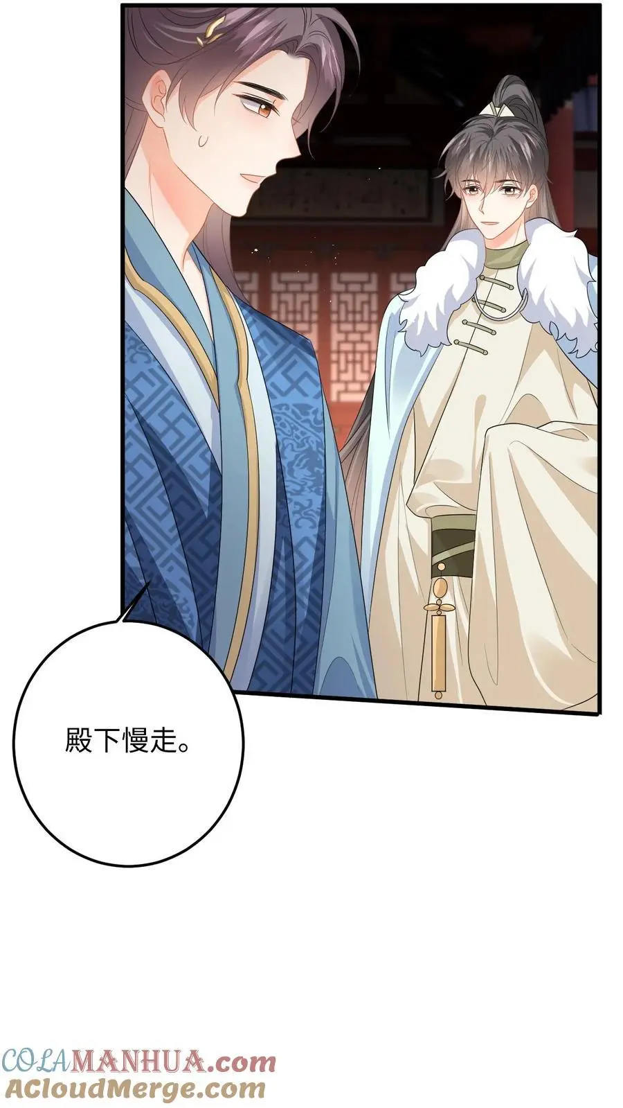 第89话 柳如锦冒名顶功 第31页