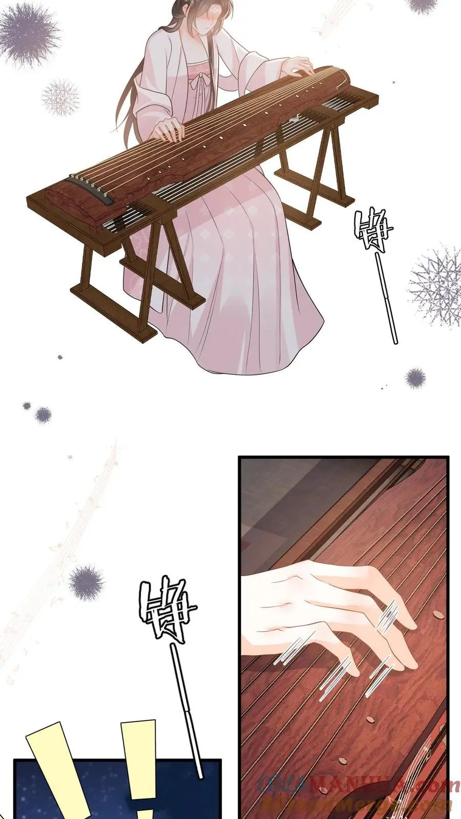 第88话 要贞洁不保啦 第11页