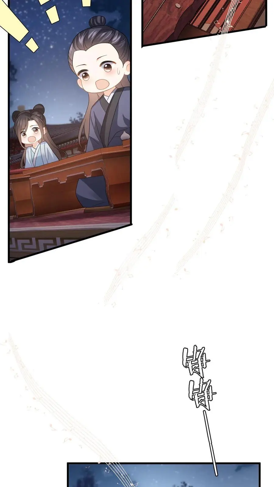 第88话 要贞洁不保啦 第12页