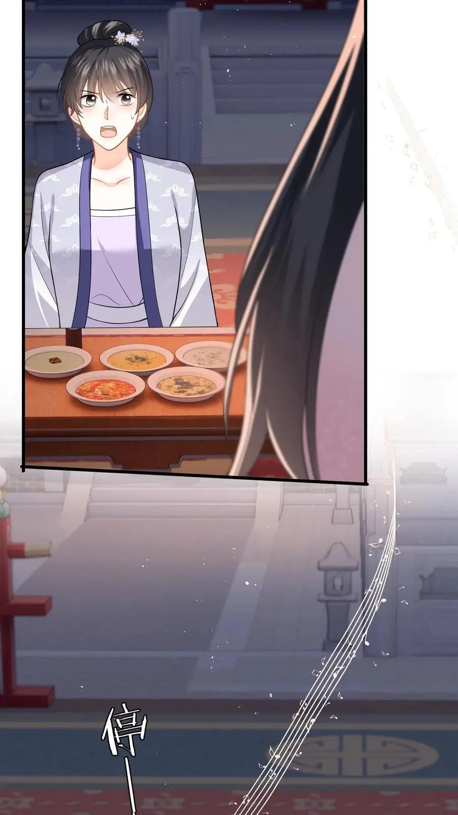第88话 要贞洁不保啦 第14页
