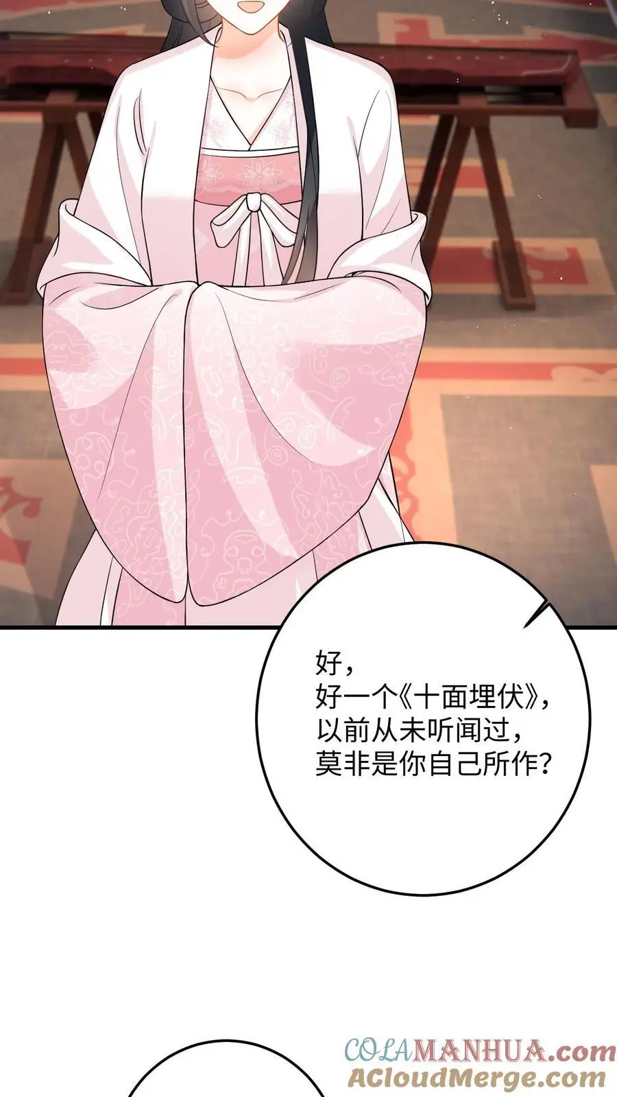 第88话 要贞洁不保啦 第19页