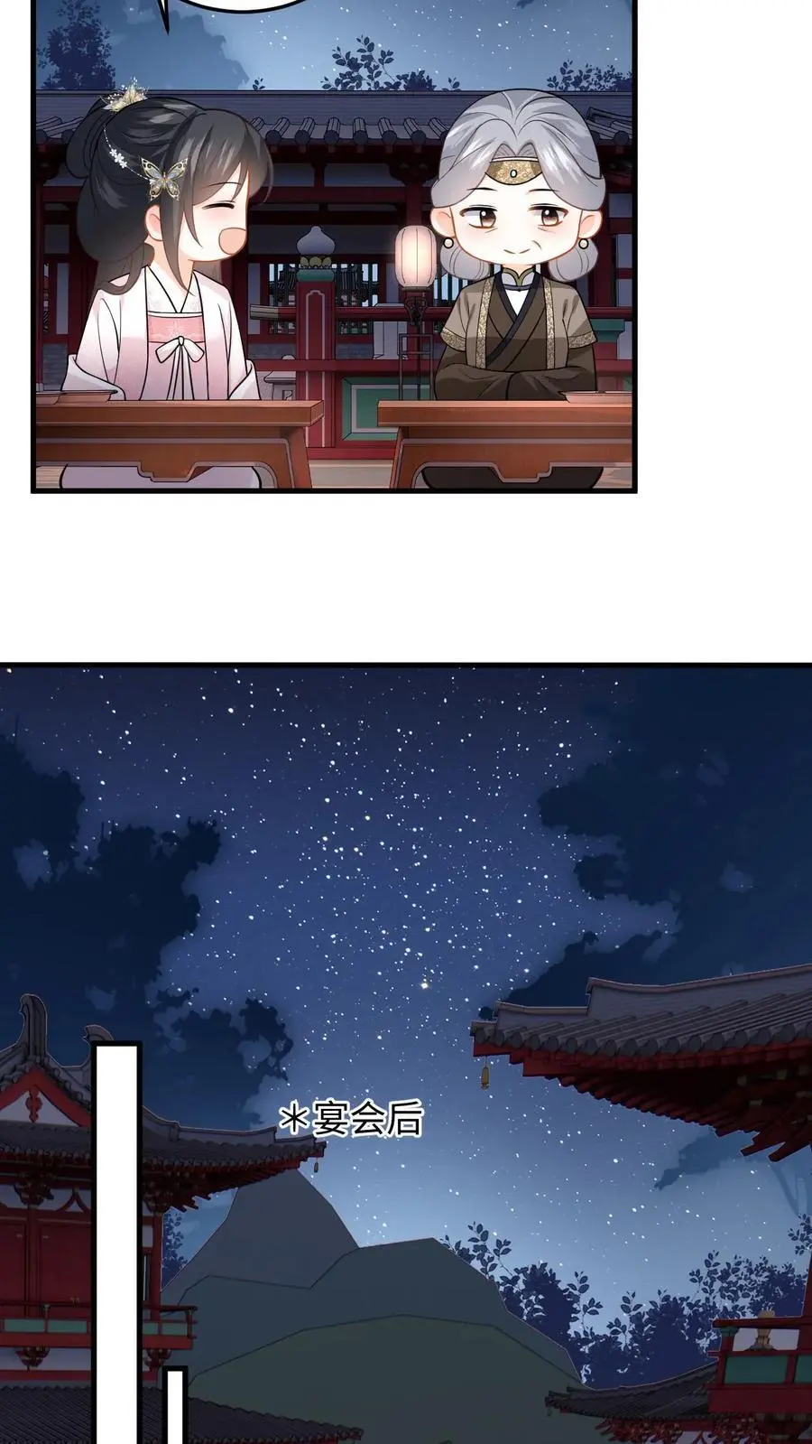 第88话 要贞洁不保啦 第22页