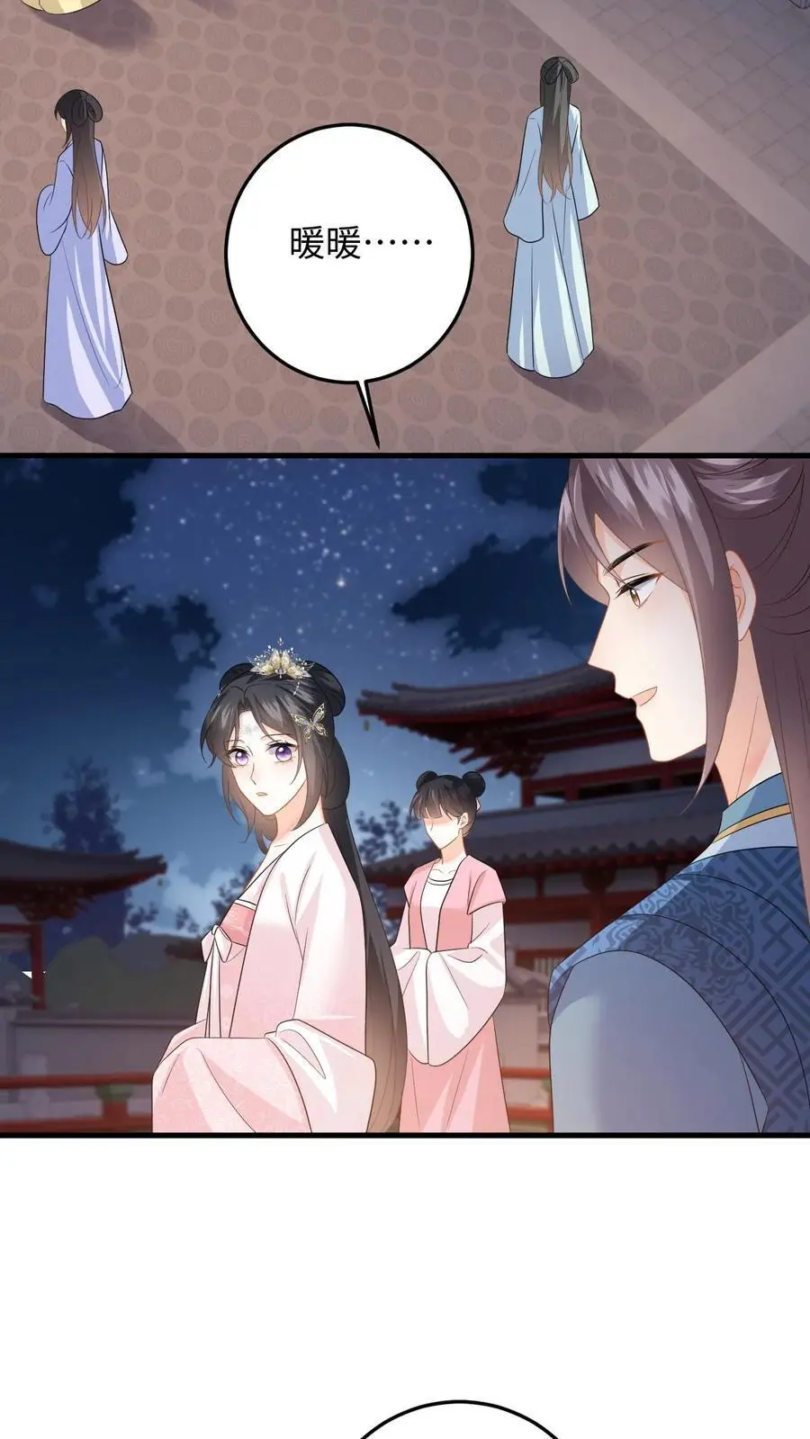 第88话 要贞洁不保啦 第24页