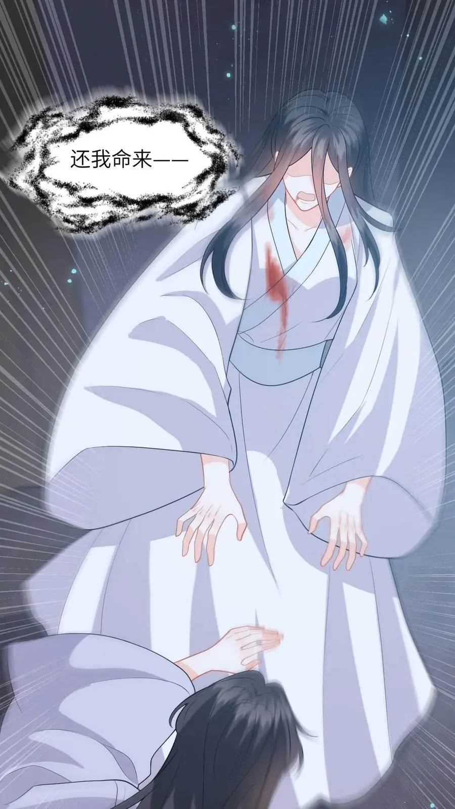 第87话 柳如锦出丑 第4页