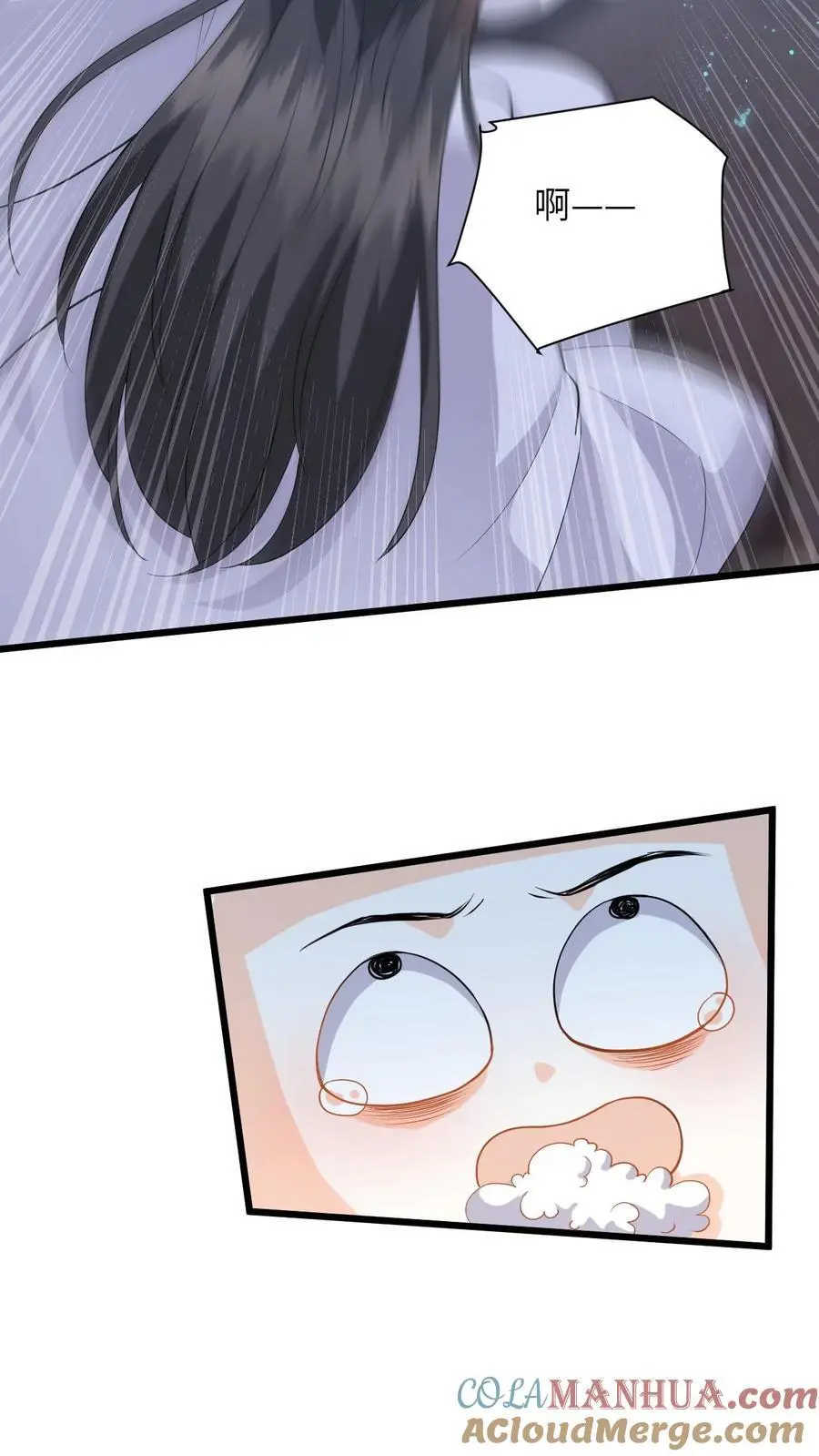 第87话 柳如锦出丑 第5页