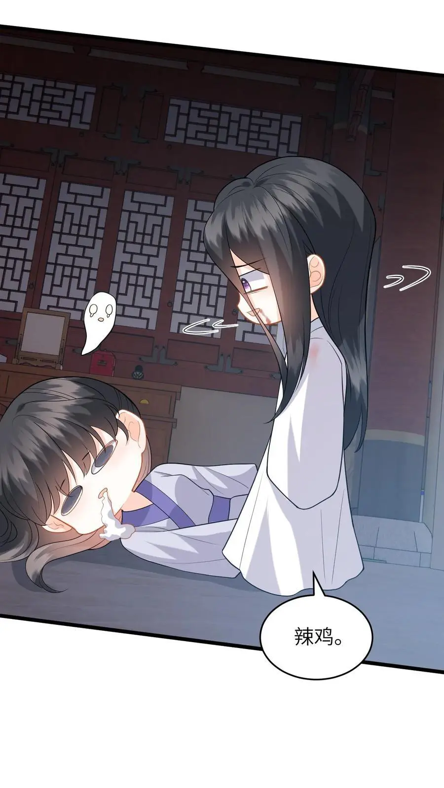 第87话 柳如锦出丑 第6页