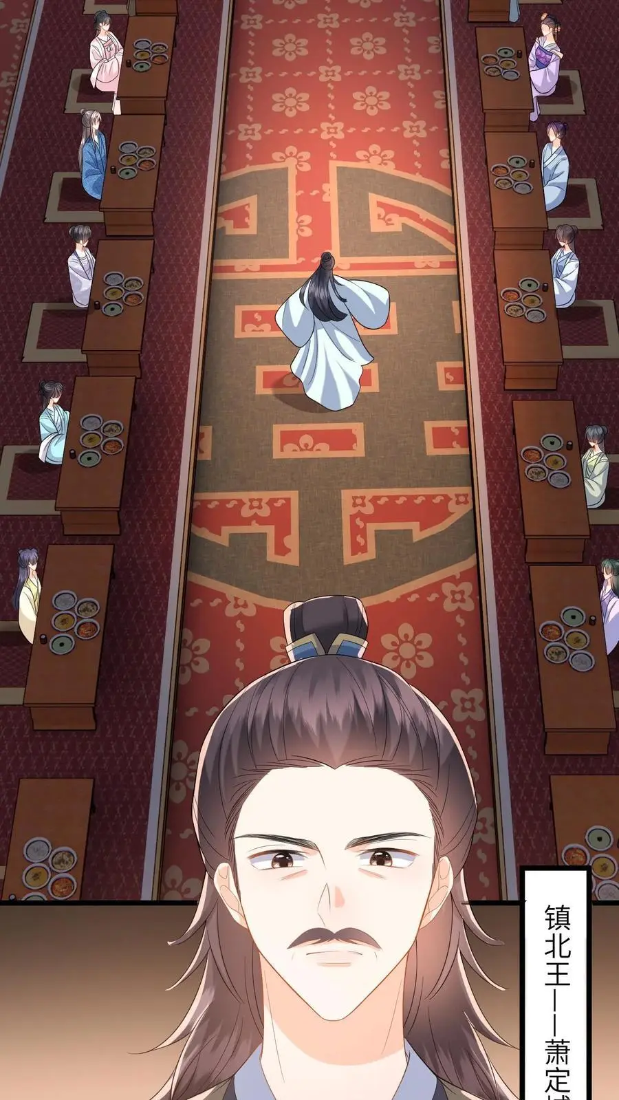 第87话 柳如锦出丑 第8页