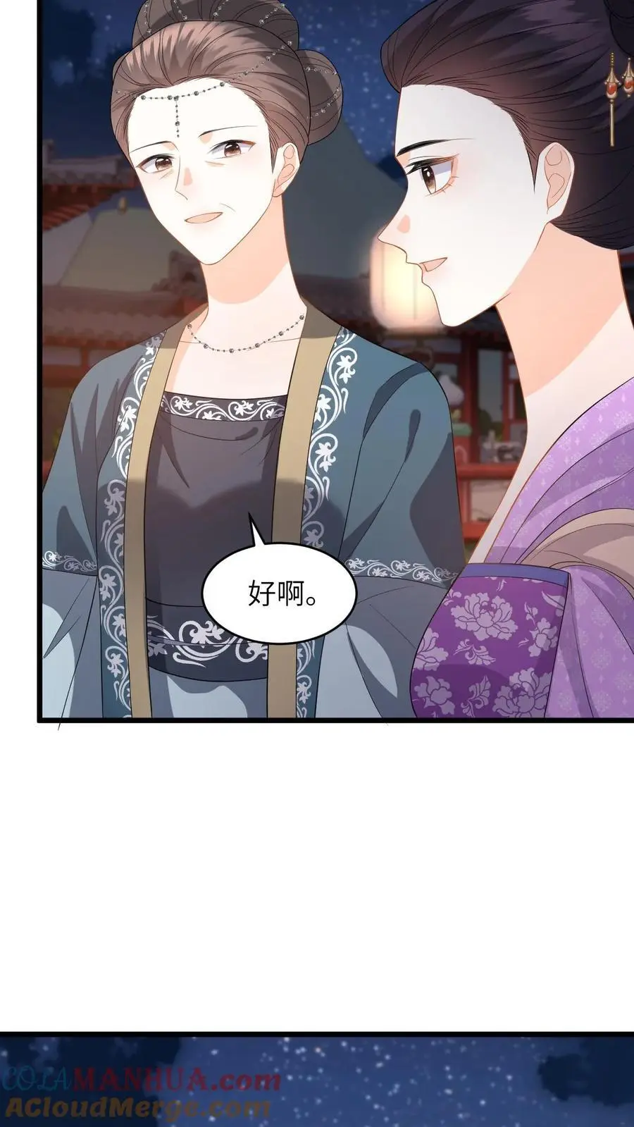 第87话 柳如锦出丑 第11页