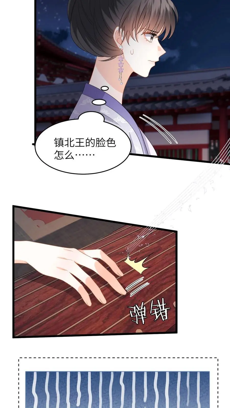 第87话 柳如锦出丑 第18页