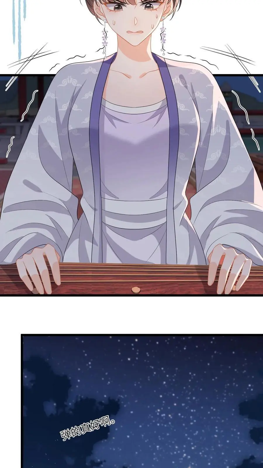 第87话 柳如锦出丑 第20页